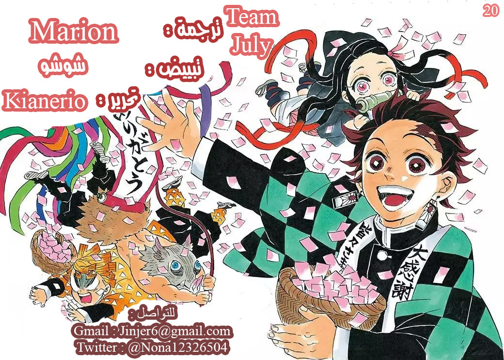 Read Demon Slayer Kimetsu no Yaiba AR Manga Online