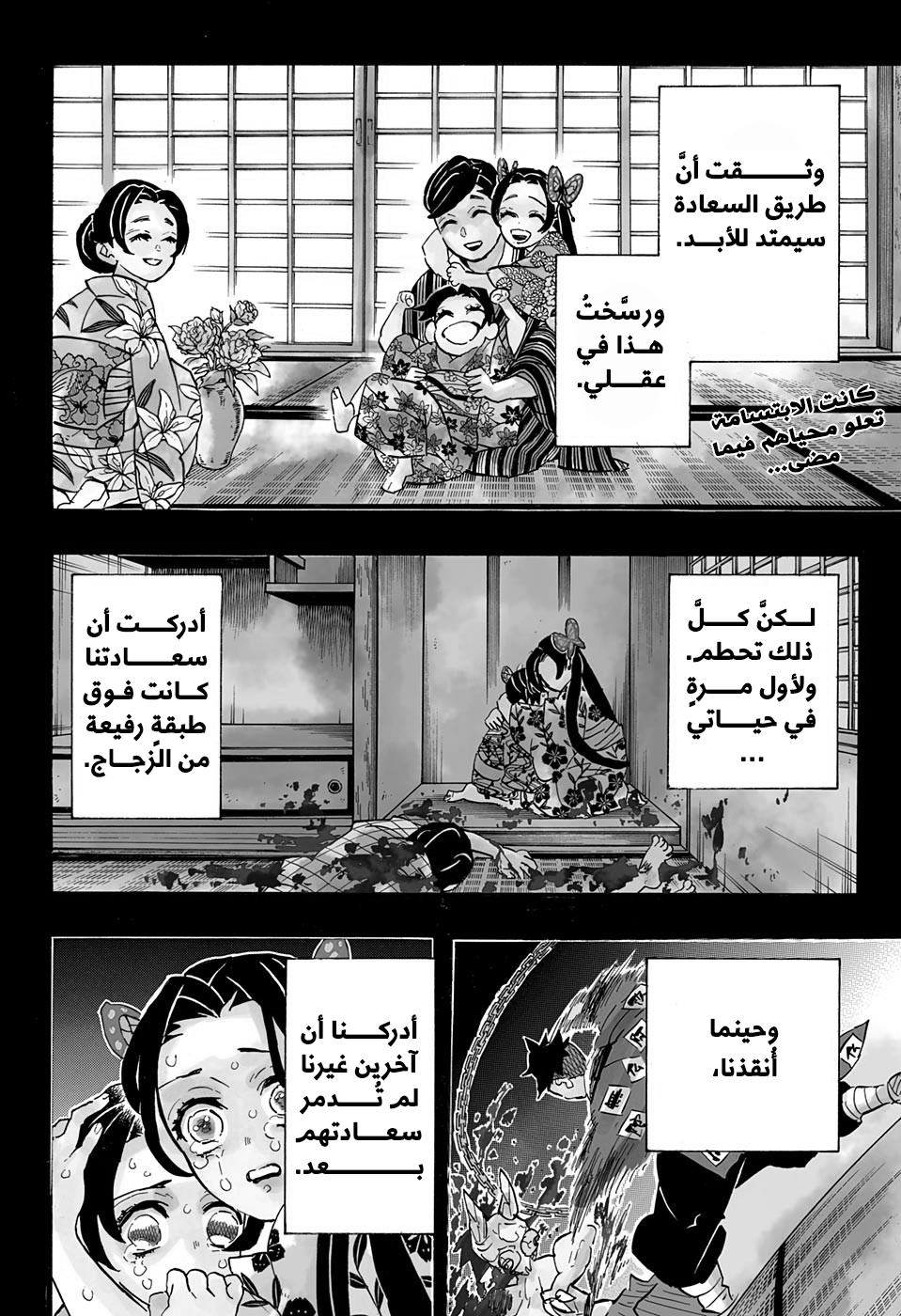 Read Demon Slayer Kimetsu no Yaiba AR Manga Online