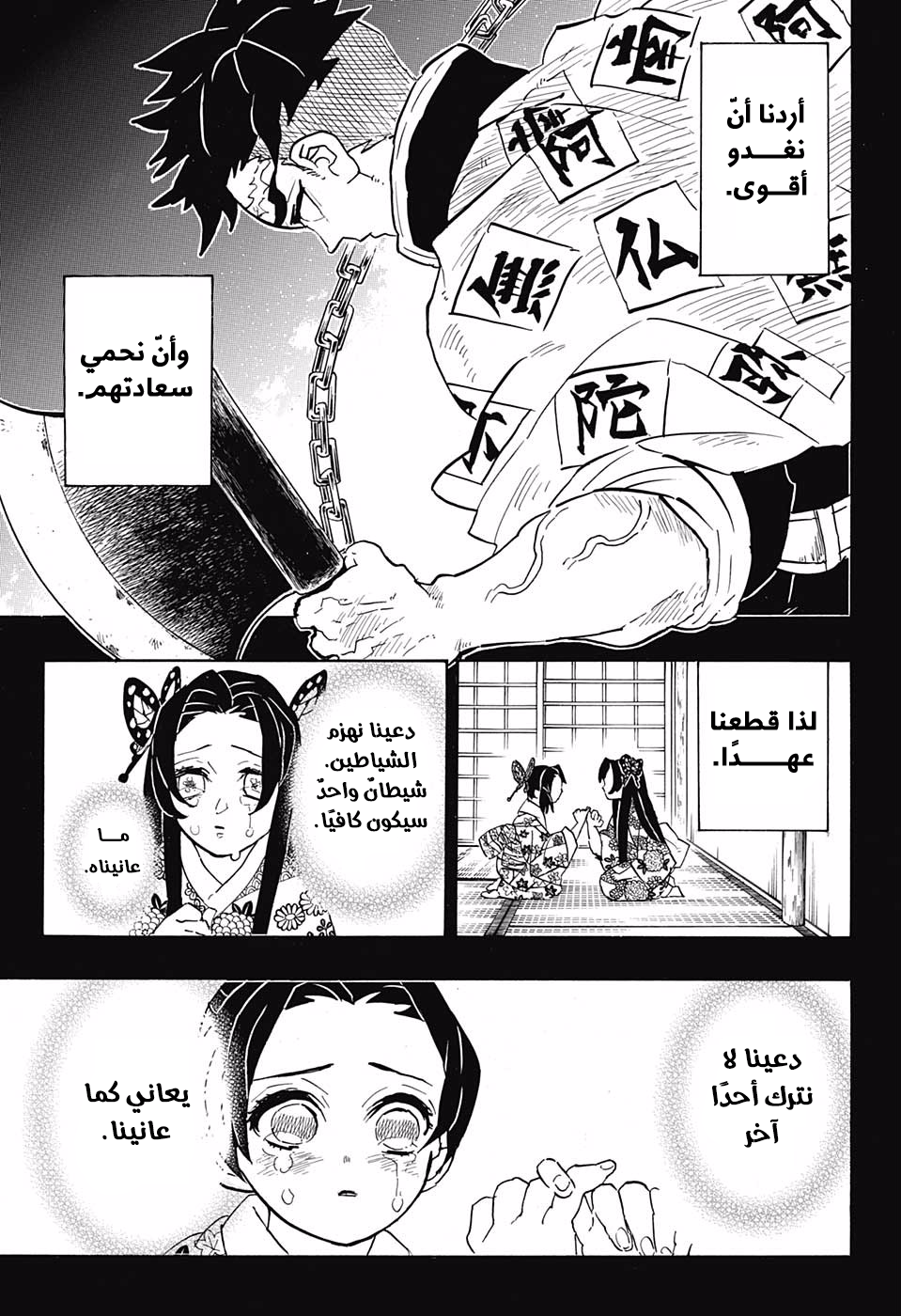 Read Demon Slayer Kimetsu no Yaiba AR Manga Online