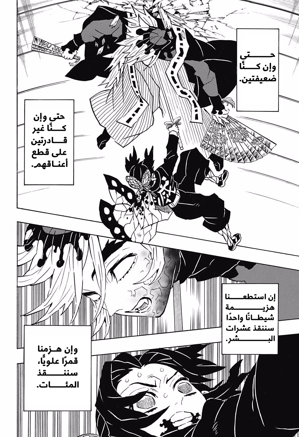 Read Demon Slayer Kimetsu no Yaiba AR Manga Online