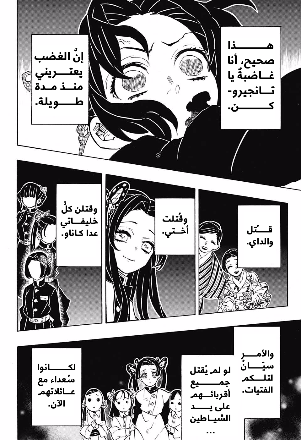 Read Demon Slayer Kimetsu no Yaiba AR Manga Online