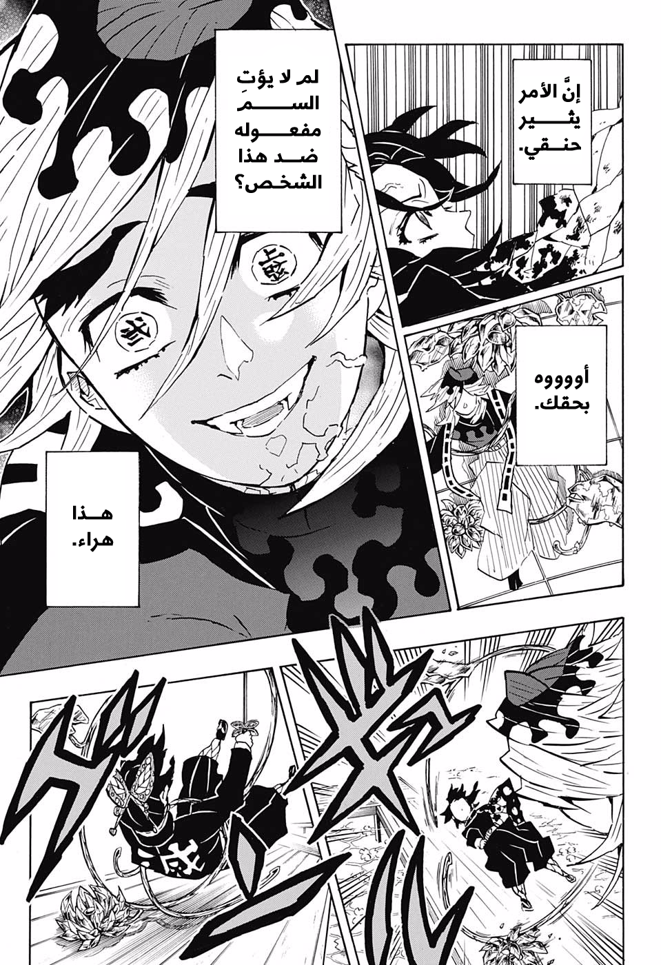 Read Demon Slayer Kimetsu no Yaiba AR Manga Online