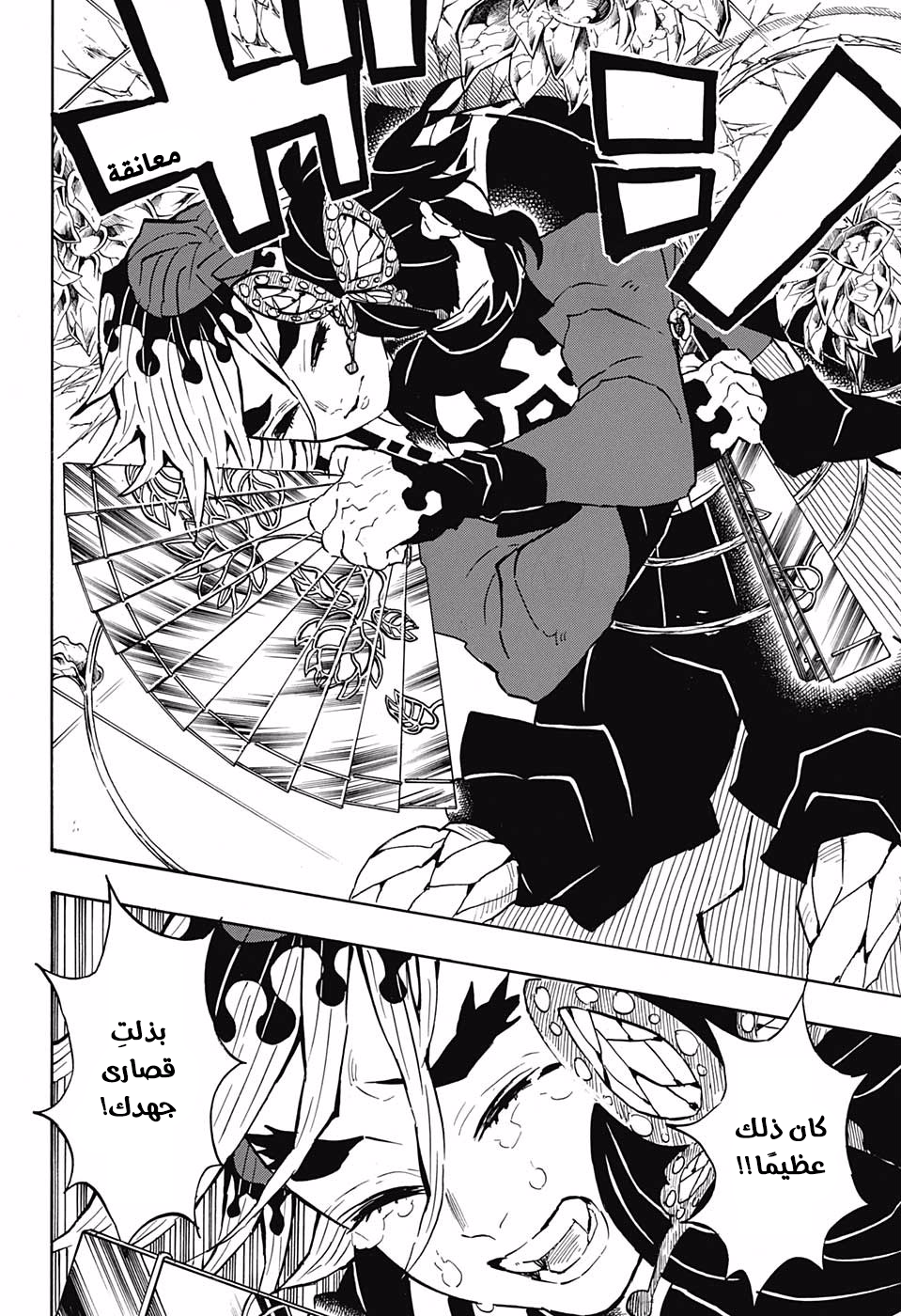 Read Demon Slayer Kimetsu no Yaiba AR Manga Online