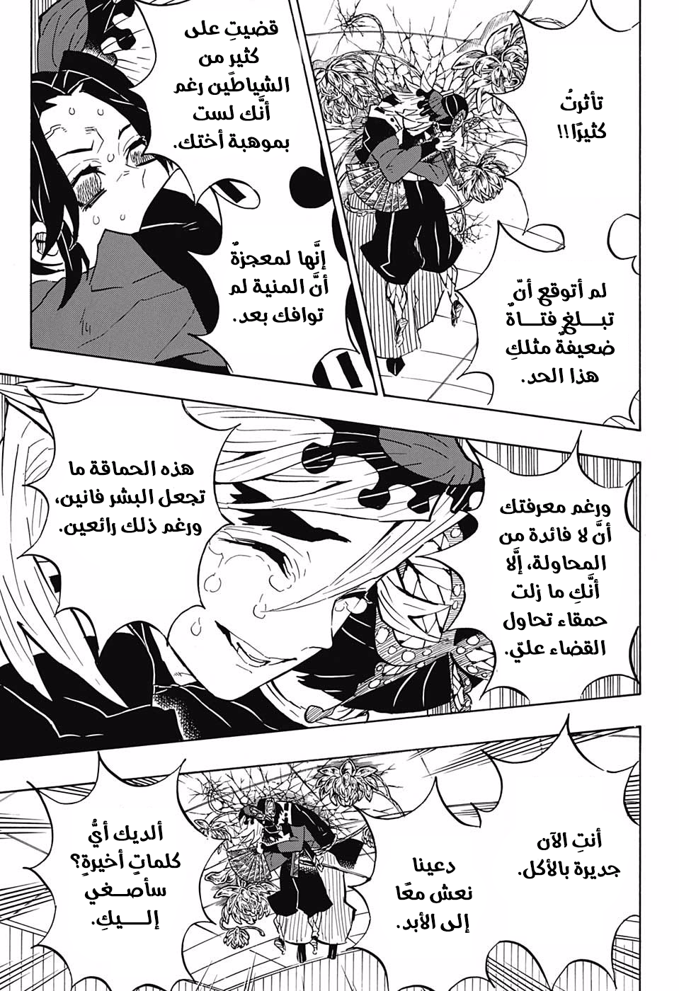 Read Demon Slayer Kimetsu no Yaiba AR Manga Online