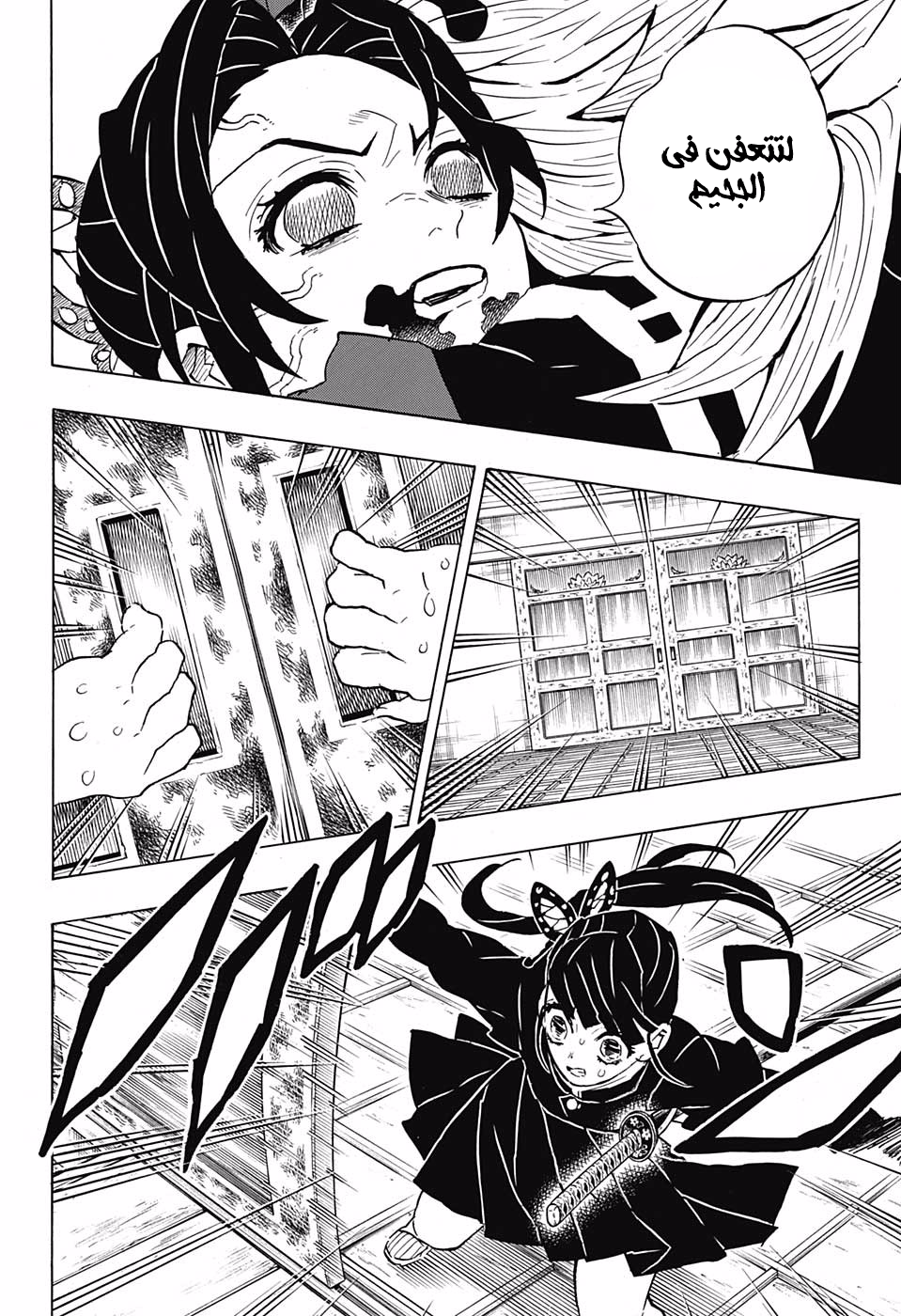 Read Demon Slayer Kimetsu no Yaiba AR Manga Online