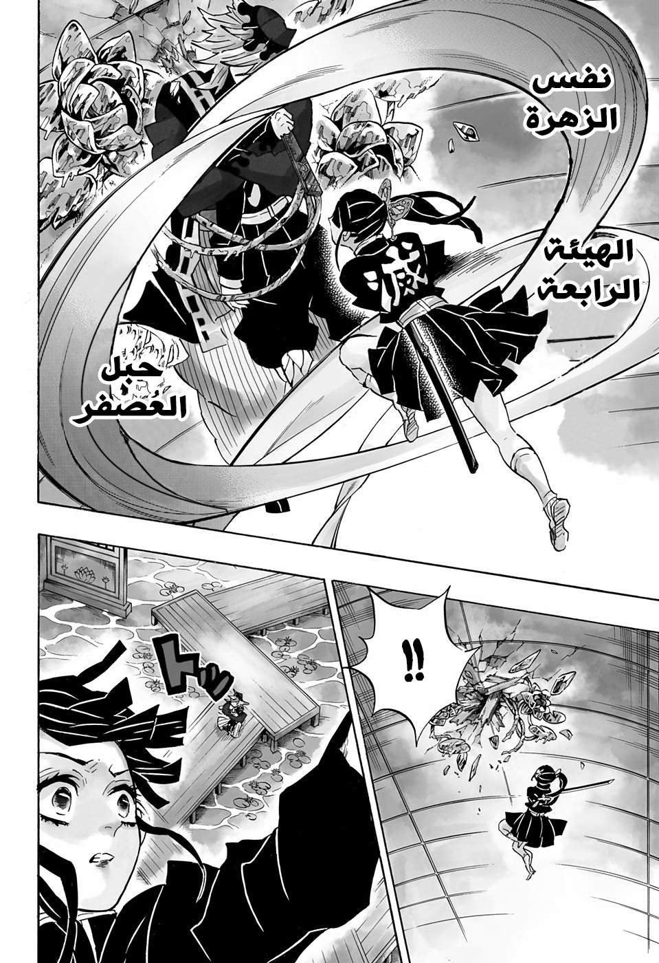 Read Demon Slayer Kimetsu no Yaiba AR Manga Online