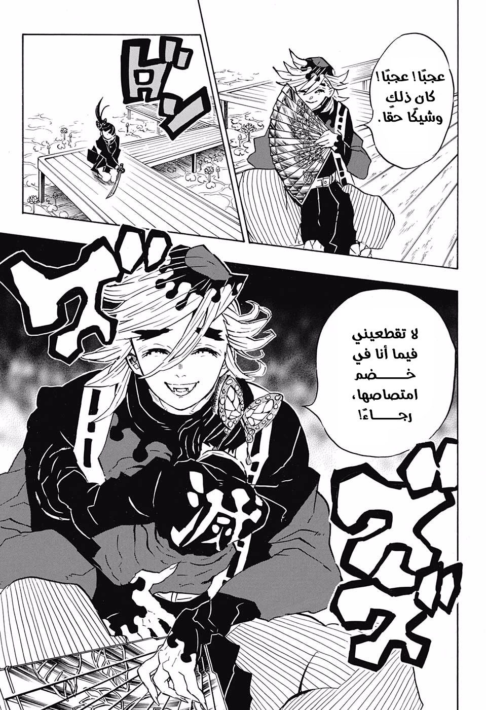 Read Demon Slayer Kimetsu no Yaiba AR Manga Online