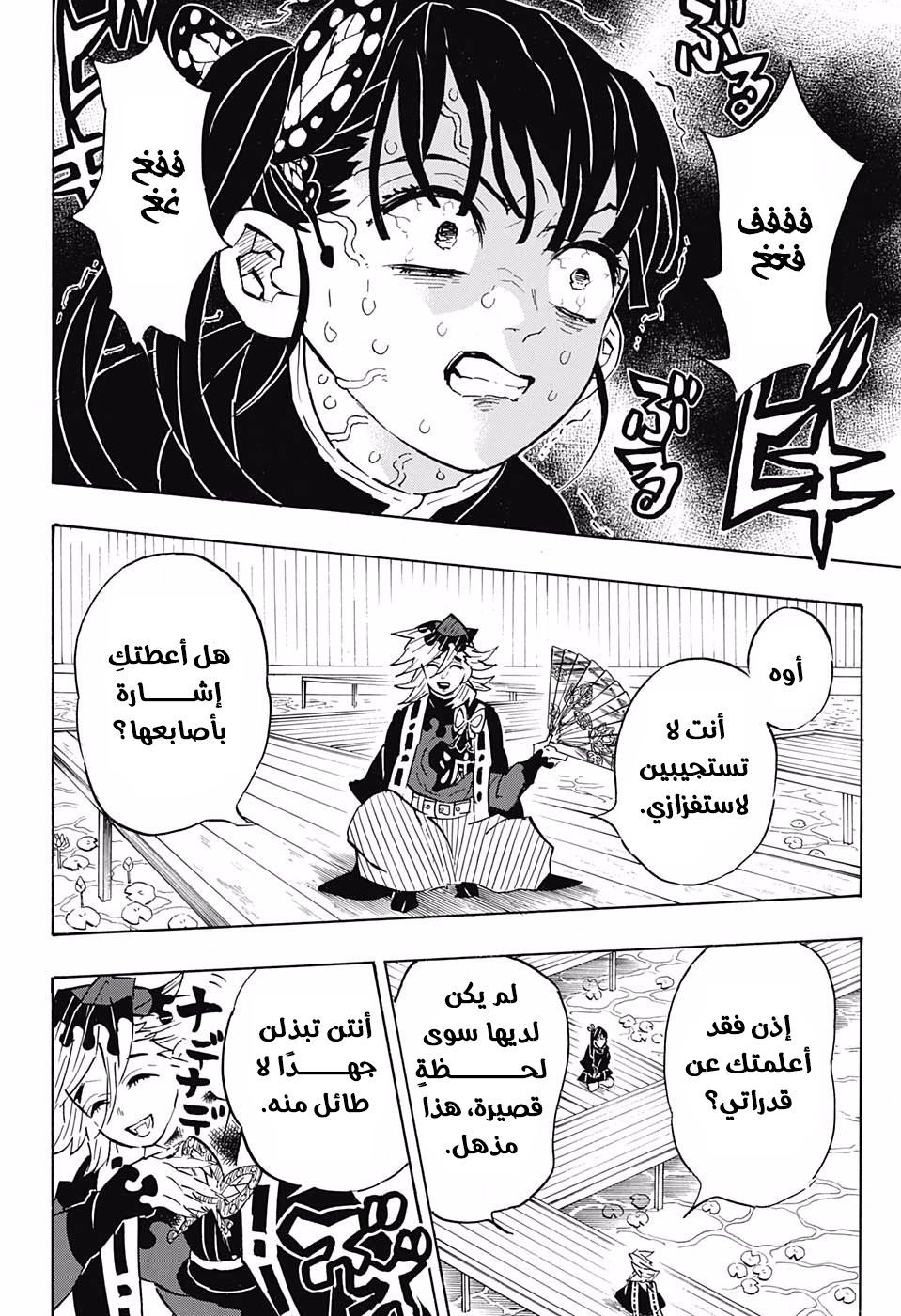 Read Demon Slayer Kimetsu no Yaiba AR Manga Online