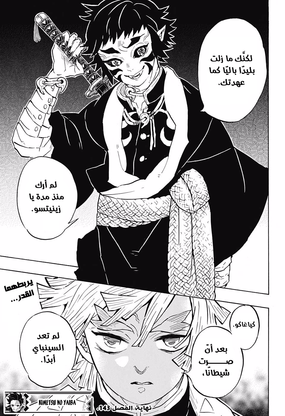Read Demon Slayer Kimetsu no Yaiba AR Manga Online
