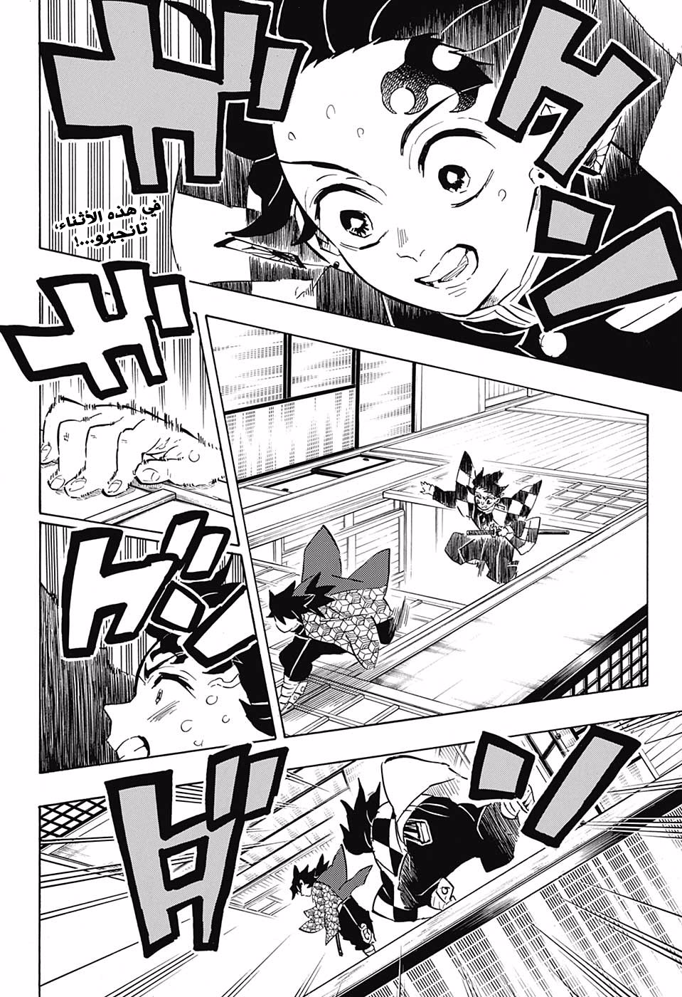 Read Demon Slayer Kimetsu no Yaiba AR Manga Online