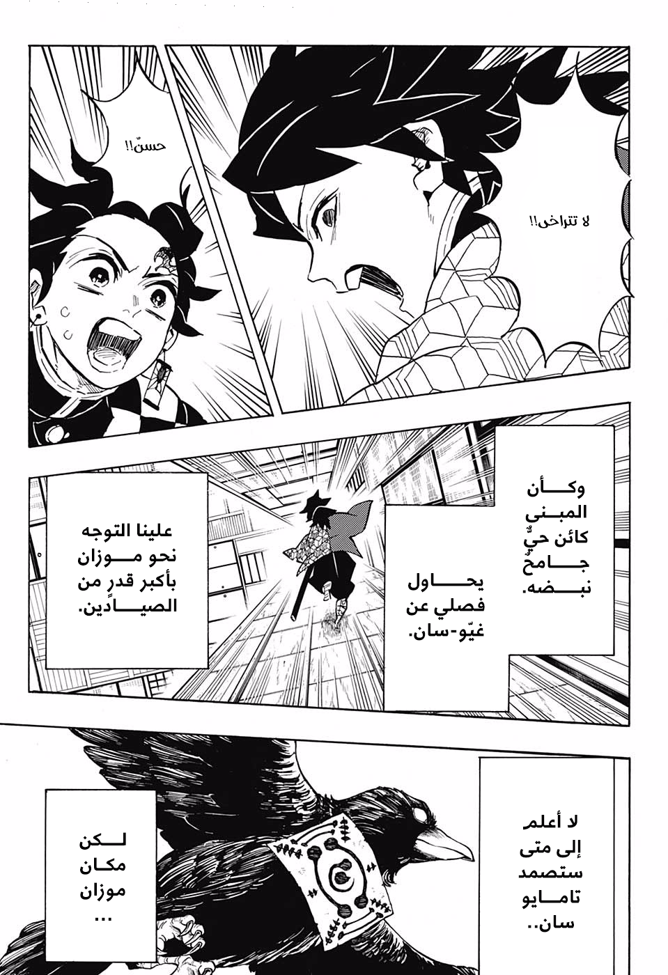 Read Demon Slayer Kimetsu no Yaiba AR Manga Online