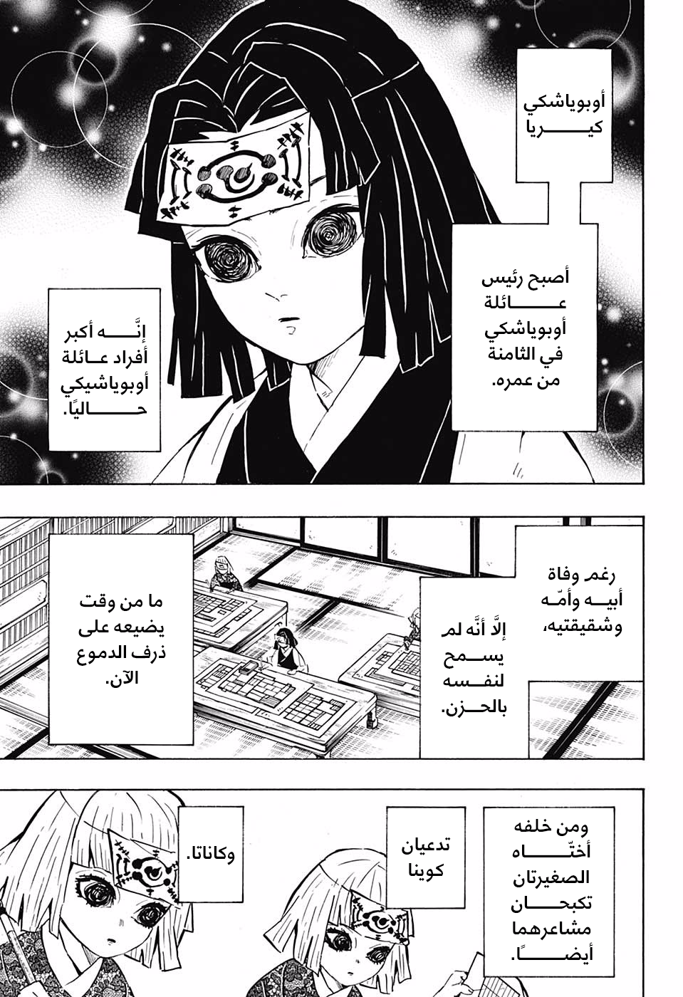 Read Demon Slayer Kimetsu no Yaiba AR Manga Online