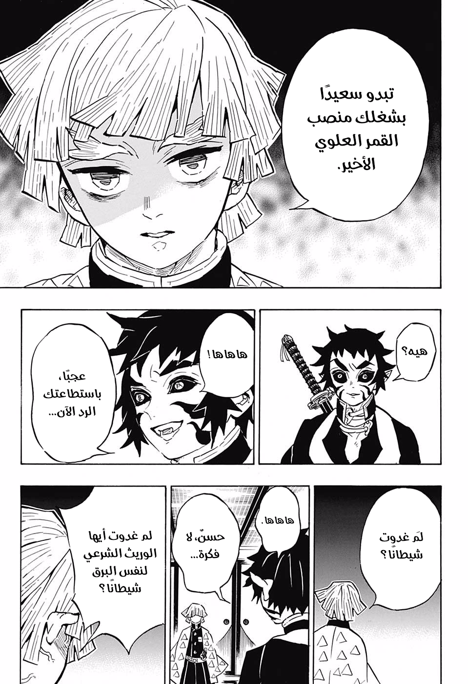 Read Demon Slayer Kimetsu no Yaiba AR Manga Online