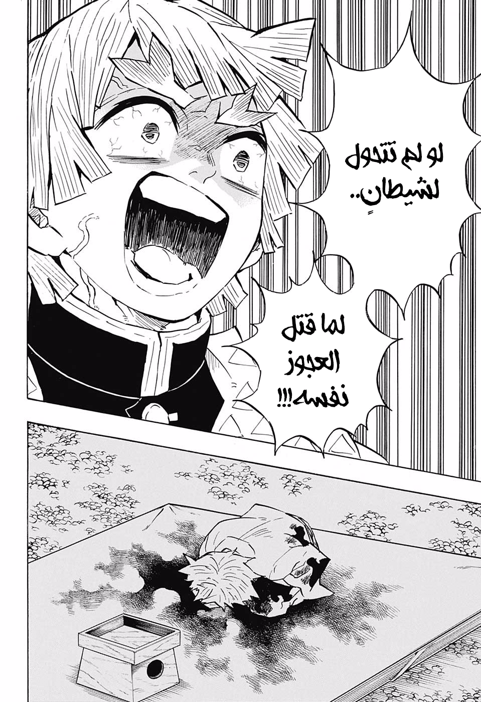 Read Demon Slayer Kimetsu no Yaiba AR Manga Online