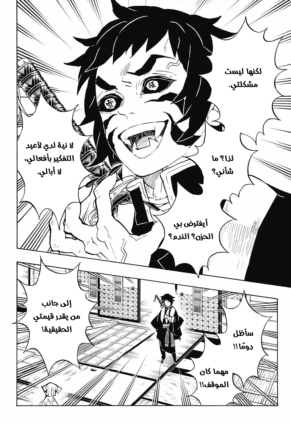 Read Demon Slayer Kimetsu no Yaiba AR Manga Online