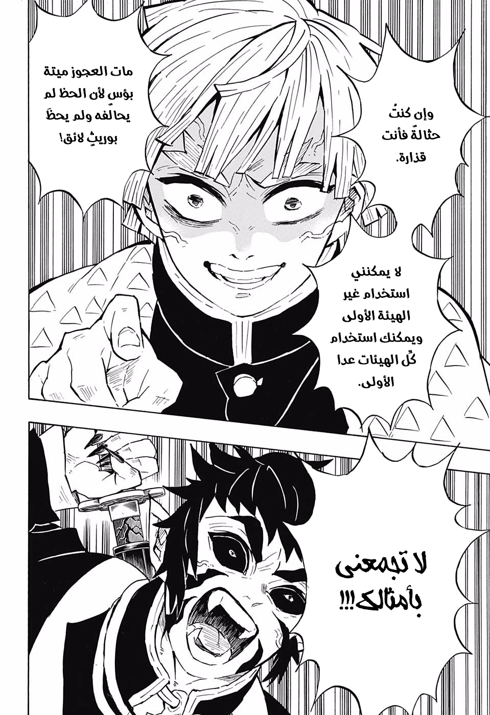 Read Demon Slayer Kimetsu no Yaiba AR Manga Online