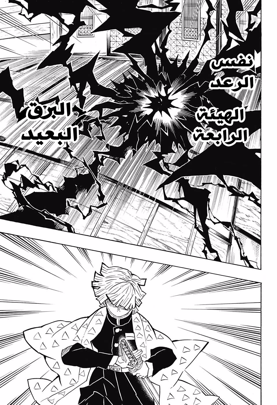 Read Demon Slayer Kimetsu no Yaiba AR Manga Online