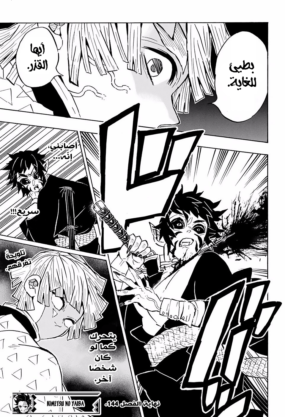 Read Demon Slayer Kimetsu no Yaiba AR Manga Online