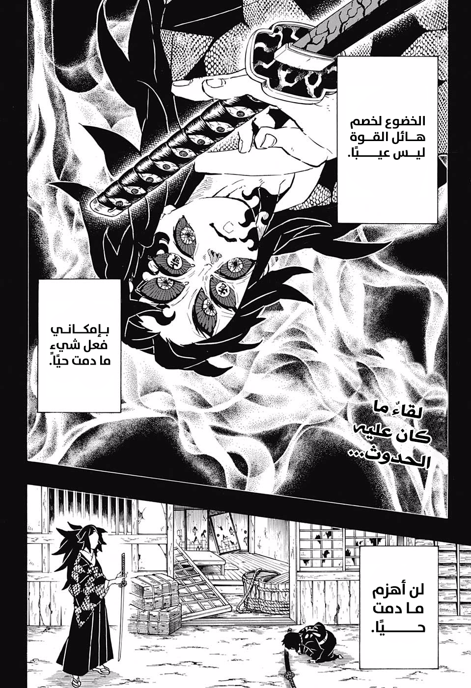 Read Demon Slayer Kimetsu no Yaiba AR Manga Online