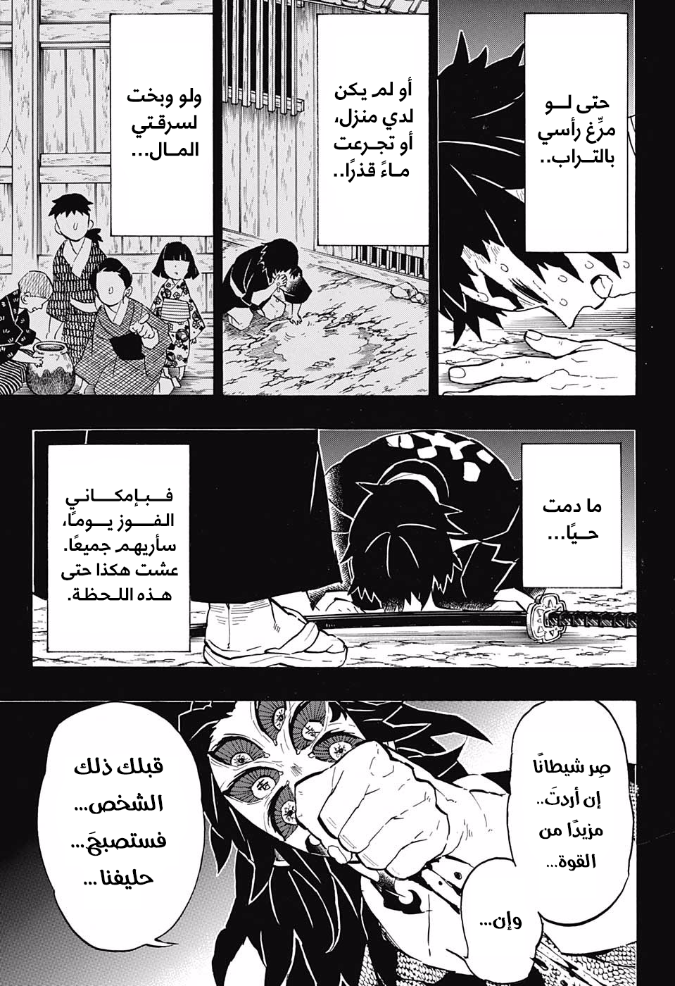 Read Demon Slayer Kimetsu no Yaiba AR Manga Online
