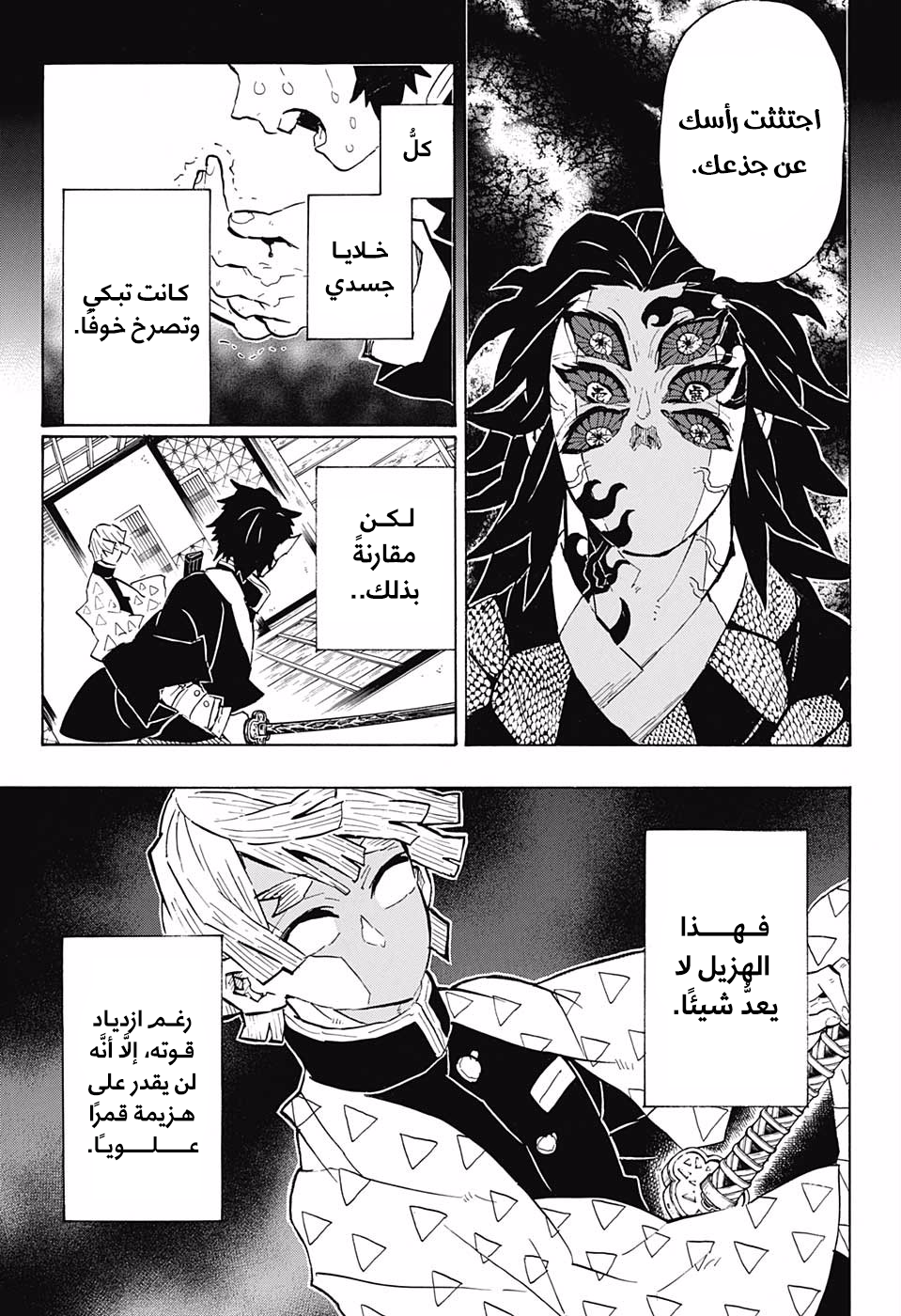 Read Demon Slayer Kimetsu no Yaiba AR Manga Online