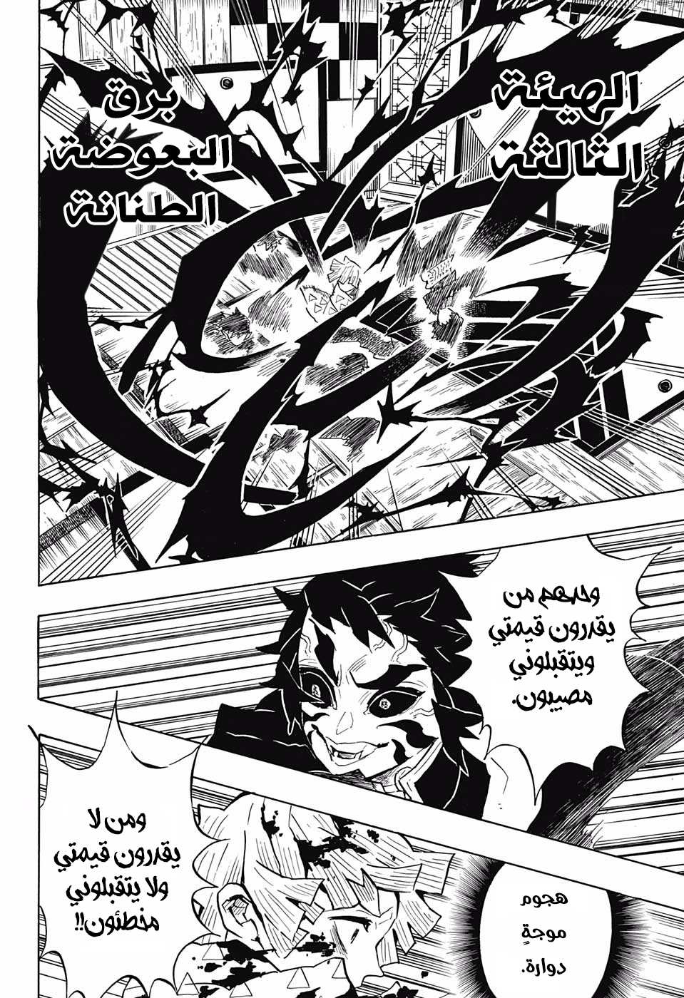 Read Demon Slayer Kimetsu no Yaiba AR Manga Online