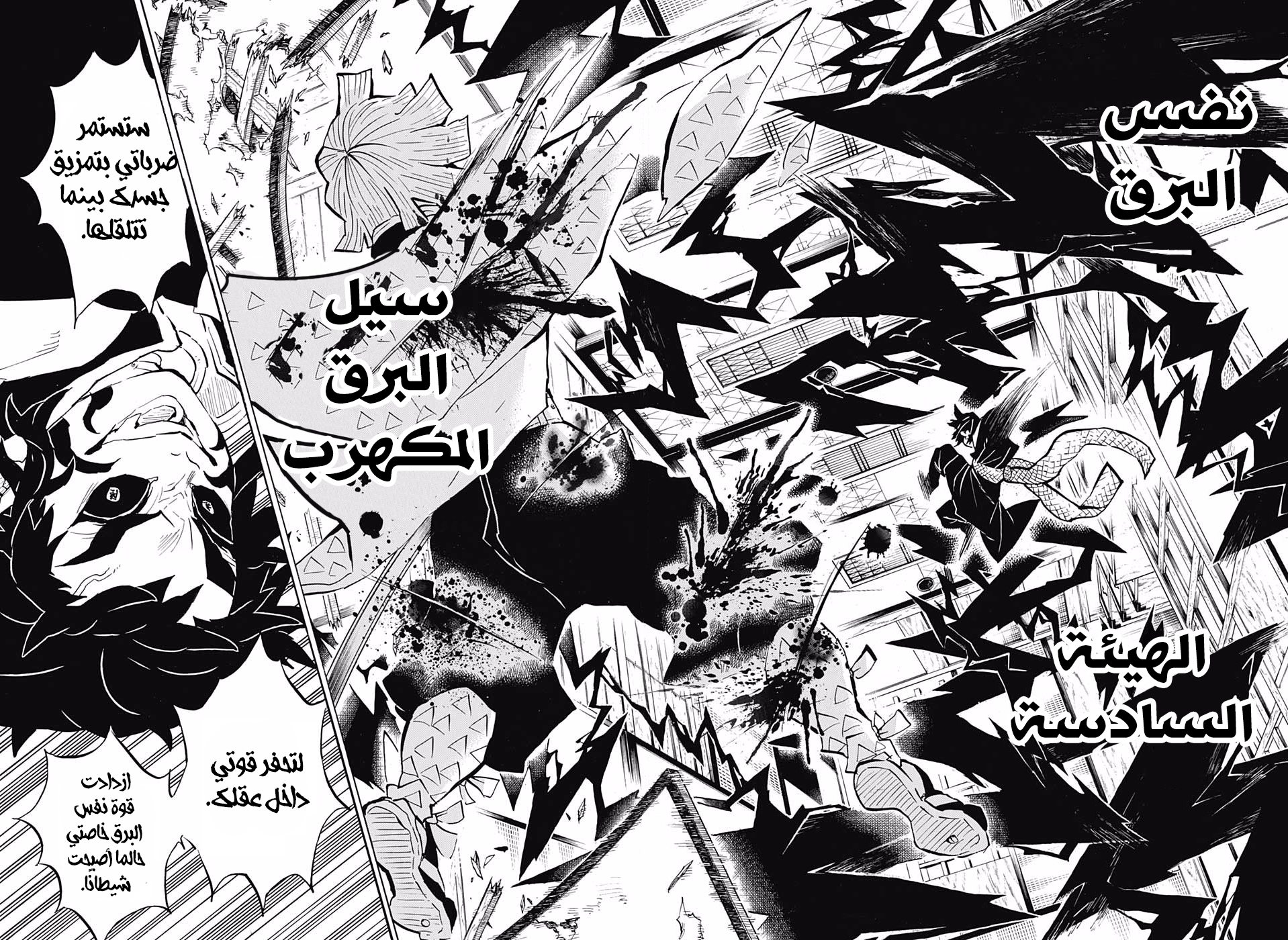 Read Demon Slayer Kimetsu no Yaiba AR Manga Online