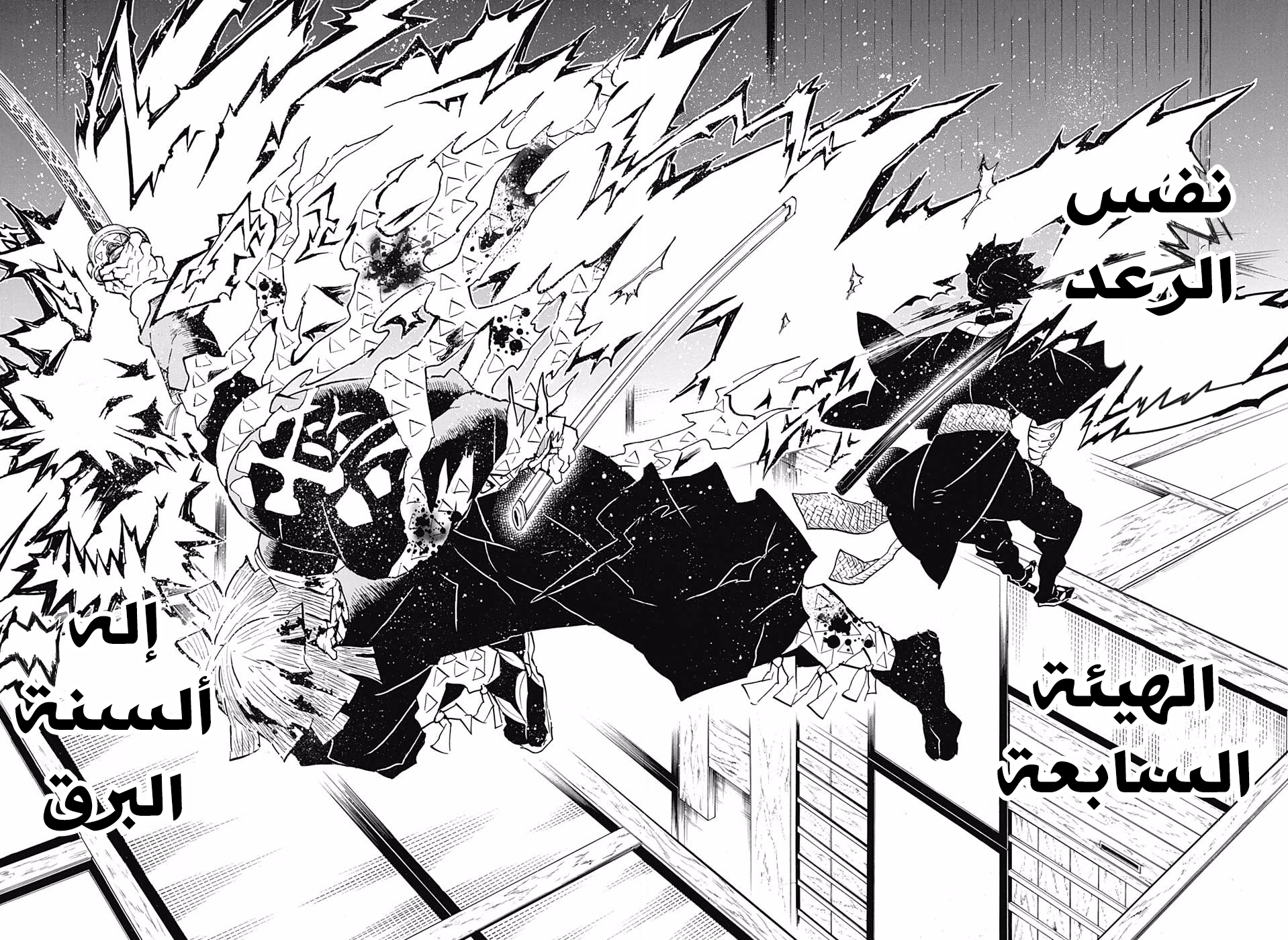 Read Demon Slayer Kimetsu no Yaiba AR Manga Online