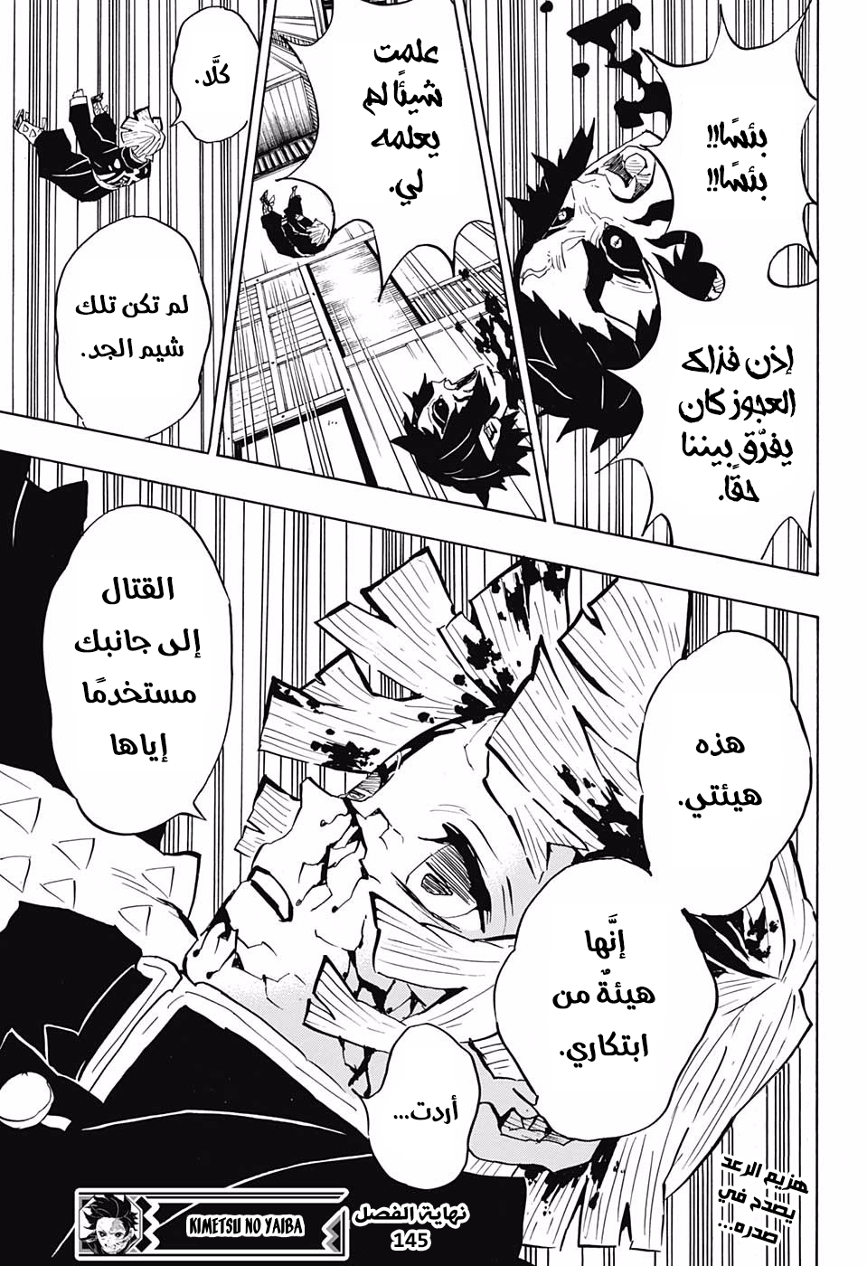Read Demon Slayer Kimetsu no Yaiba AR Manga Online