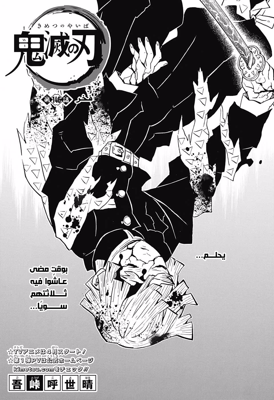Read Demon Slayer Kimetsu no Yaiba AR Manga Online