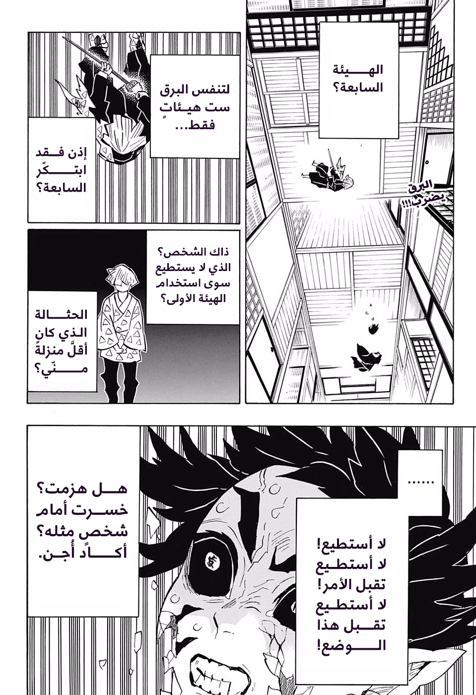Read Demon Slayer Kimetsu no Yaiba AR Manga Online