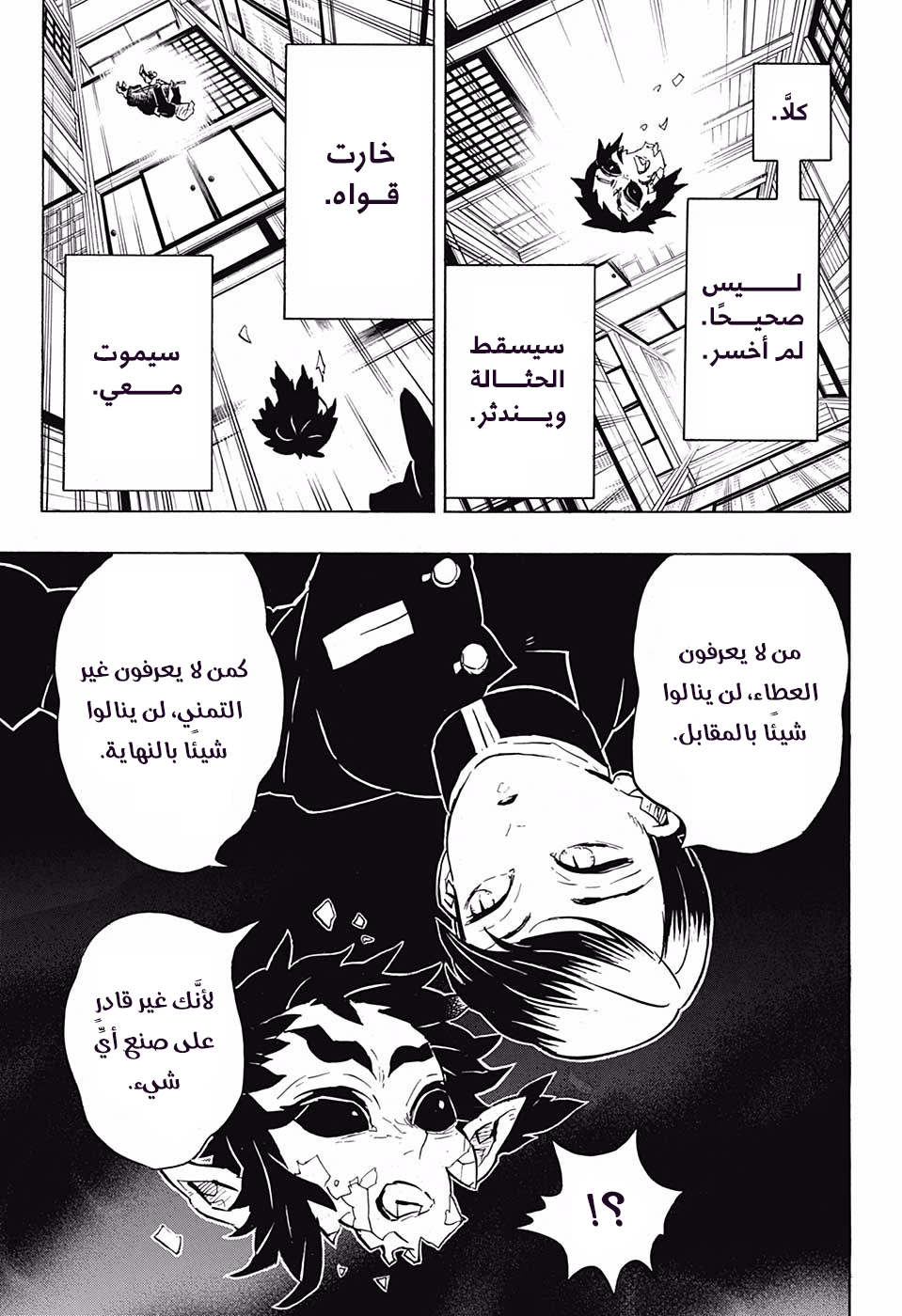 Read Demon Slayer Kimetsu no Yaiba AR Manga Online