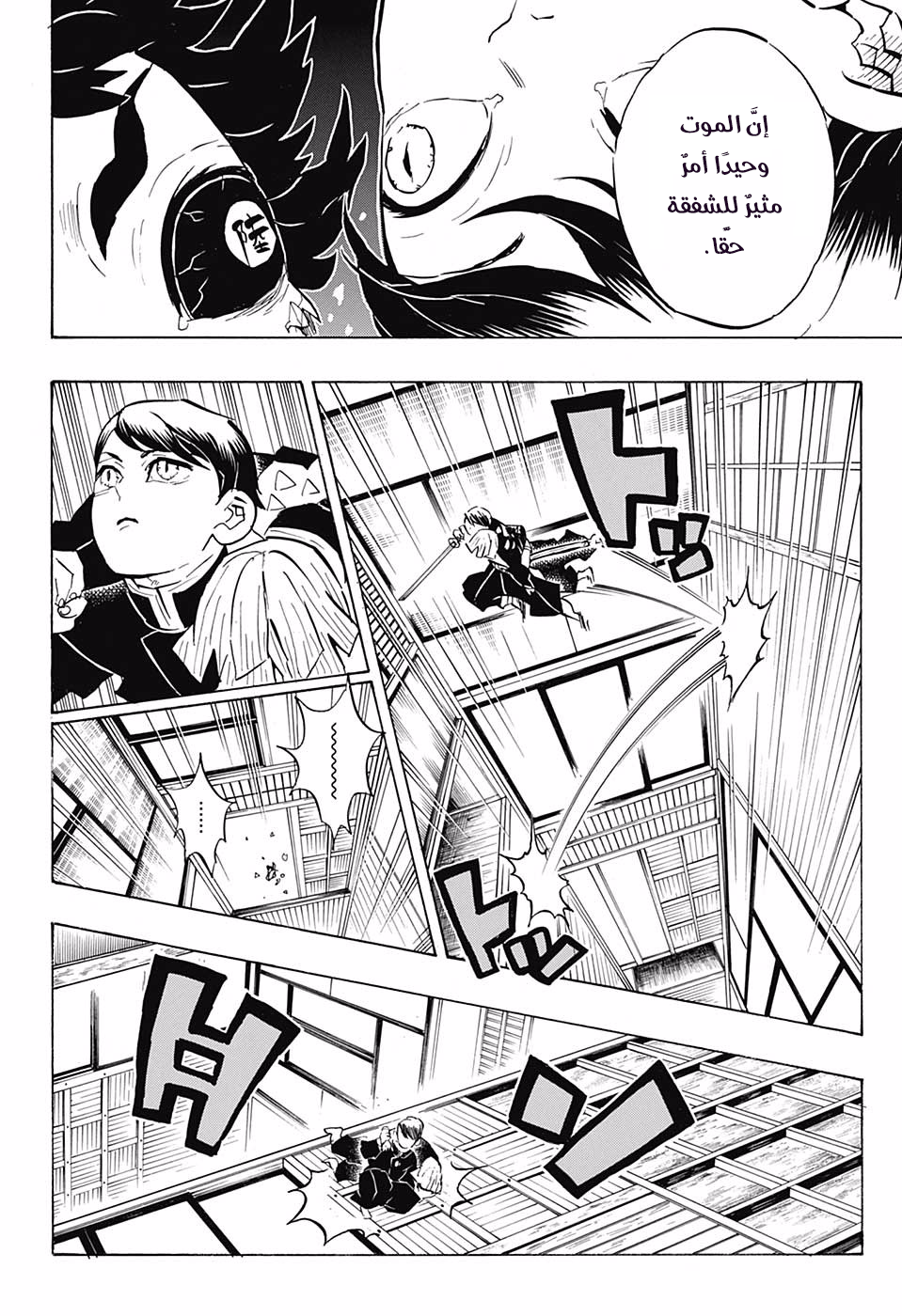 Read Demon Slayer Kimetsu no Yaiba AR Manga Online
