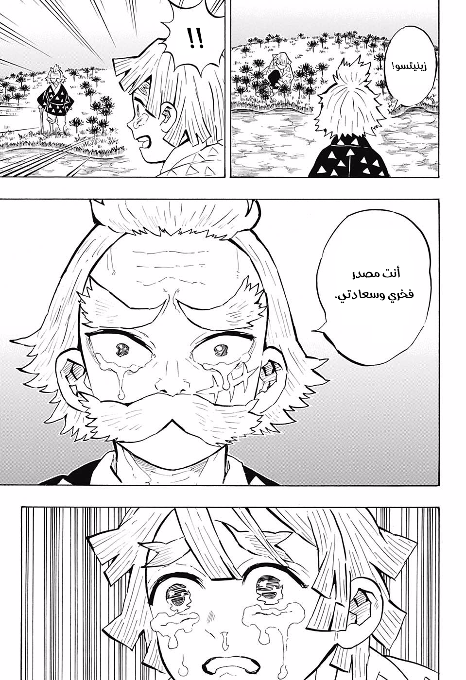Read Demon Slayer Kimetsu no Yaiba AR Manga Online