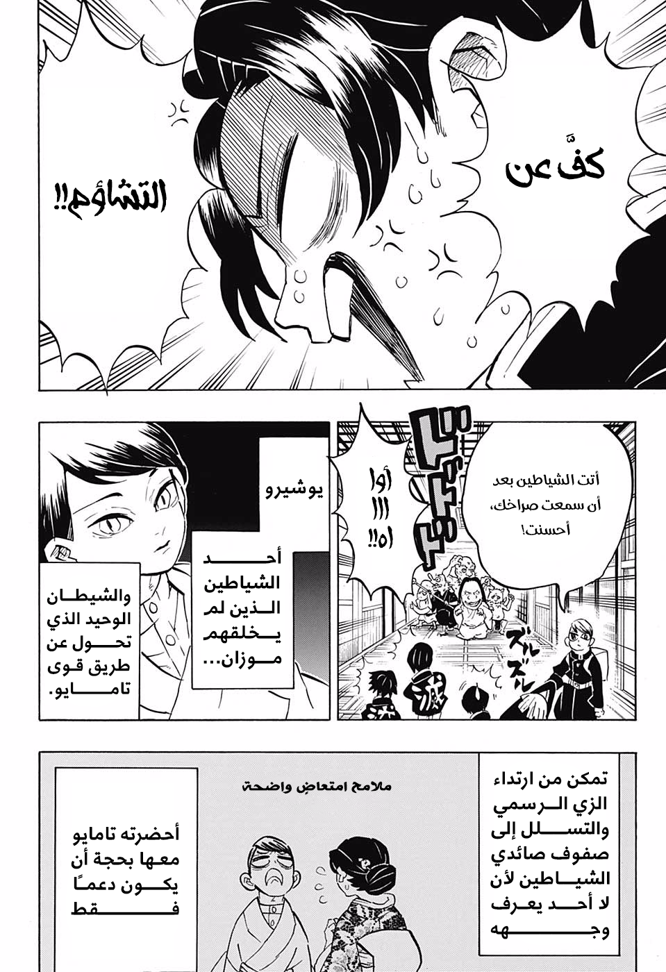 Read Demon Slayer Kimetsu no Yaiba AR Manga Online