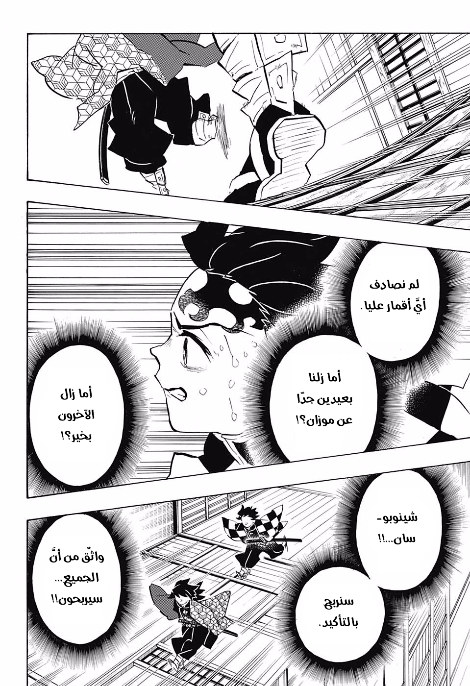Read Demon Slayer Kimetsu no Yaiba AR Manga Online