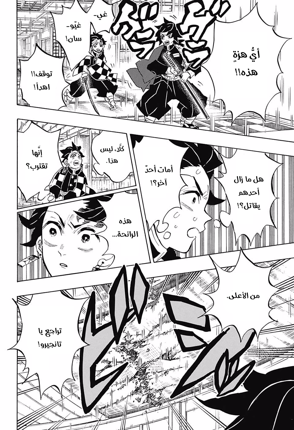 Read Demon Slayer Kimetsu no Yaiba AR Manga Online