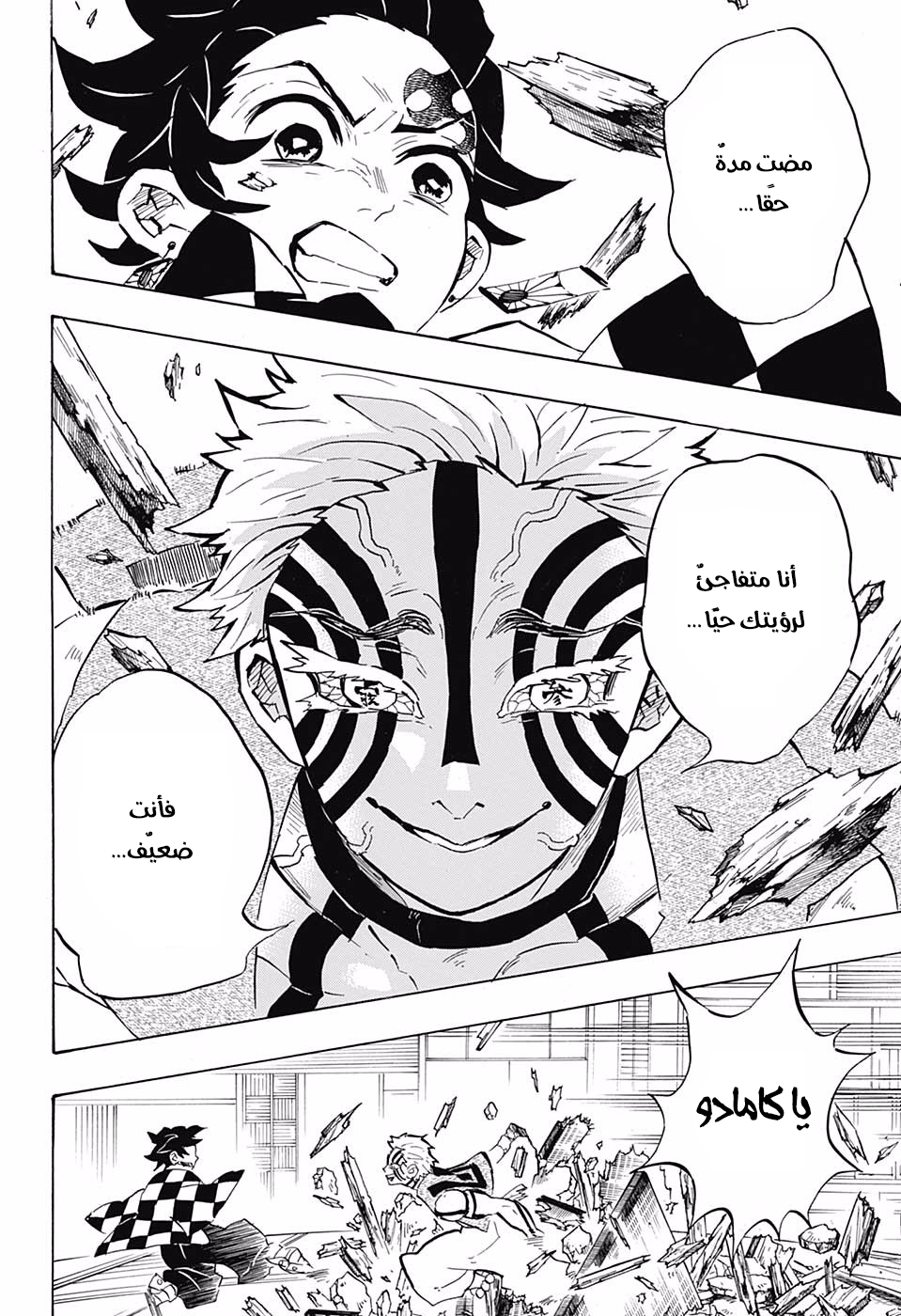 Read Demon Slayer Kimetsu no Yaiba AR Manga Online