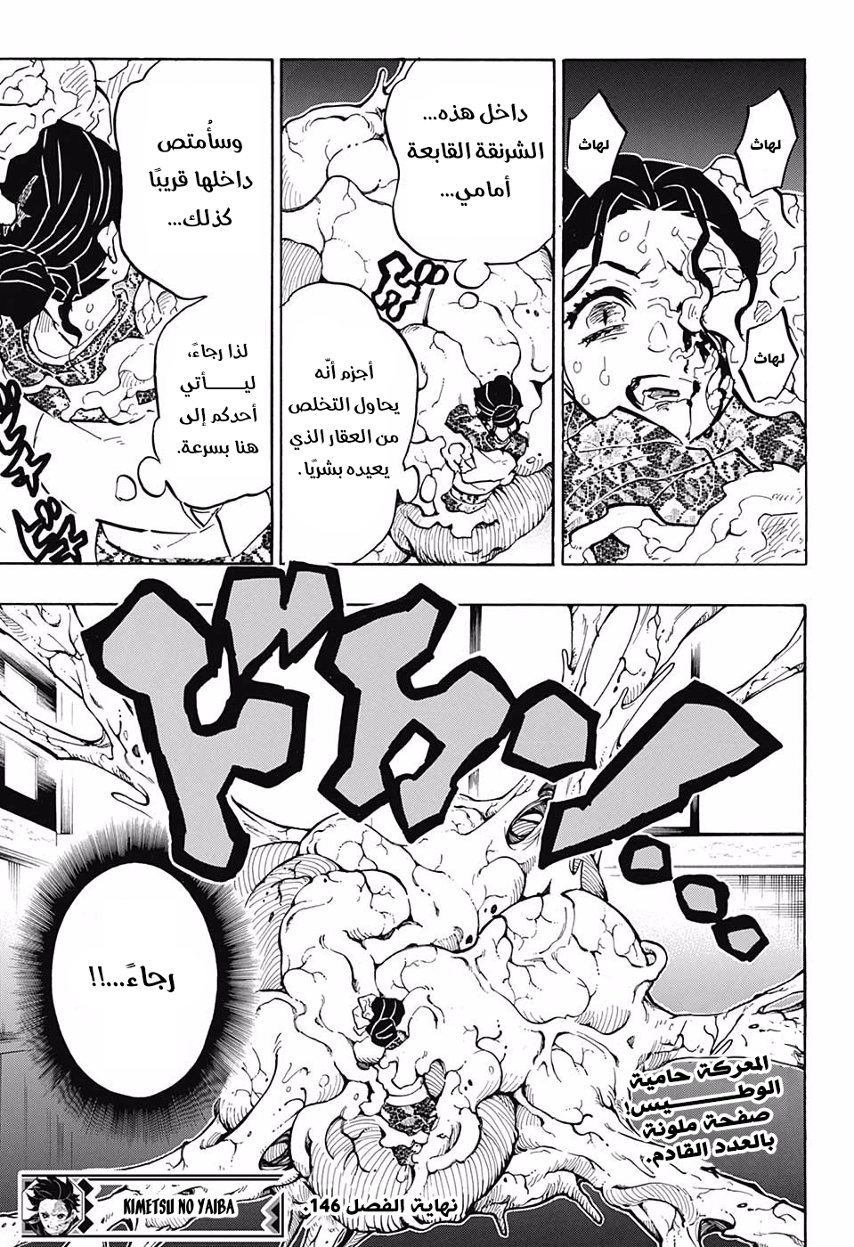 Read Demon Slayer Kimetsu no Yaiba AR Manga Online