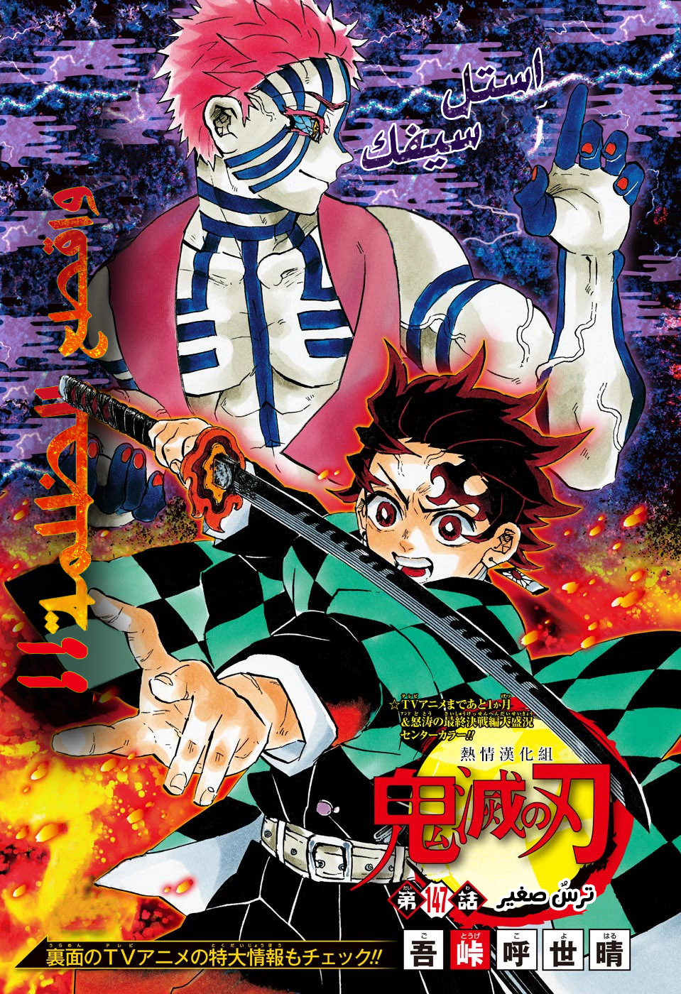 Read Demon Slayer Kimetsu no Yaiba AR Manga Online