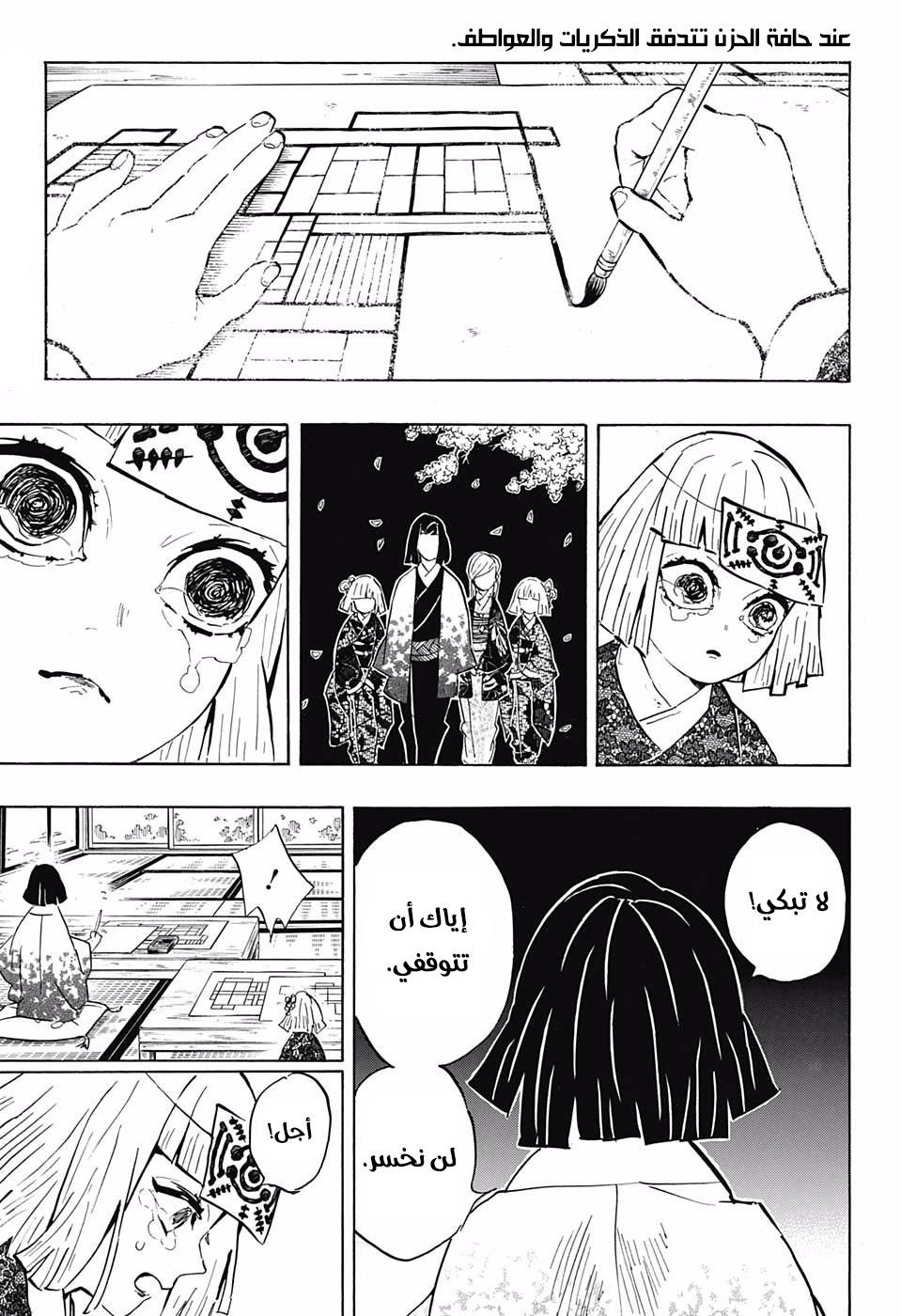 Read Demon Slayer Kimetsu no Yaiba AR Manga Online
