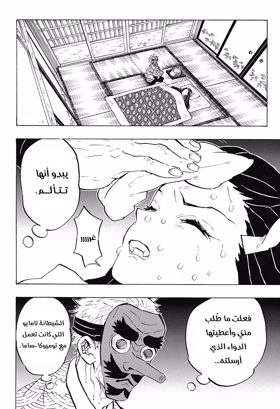 Read Demon Slayer Kimetsu no Yaiba AR Manga Online