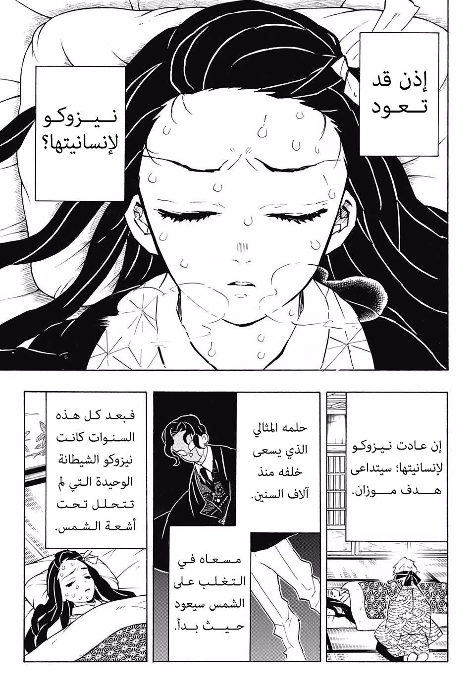 Read Demon Slayer Kimetsu no Yaiba AR Manga Online