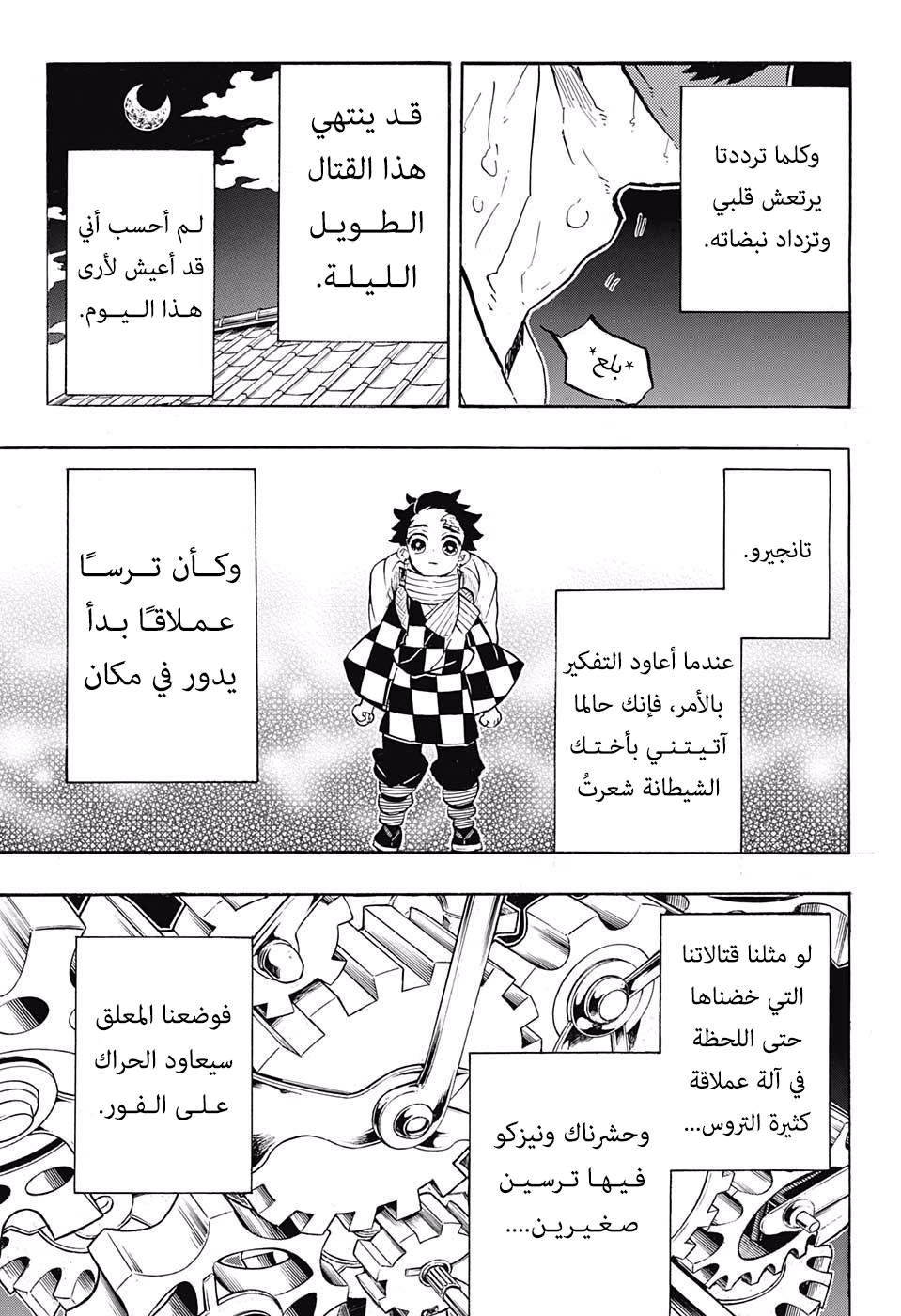 Read Demon Slayer Kimetsu no Yaiba AR Manga Online