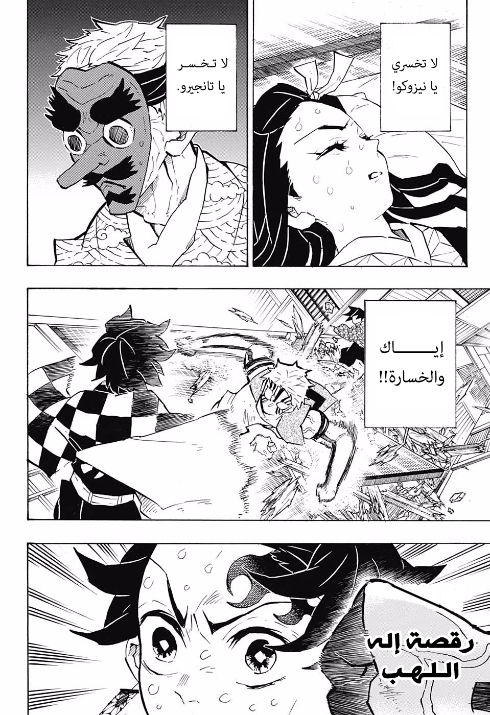 Read Demon Slayer Kimetsu no Yaiba AR Manga Online