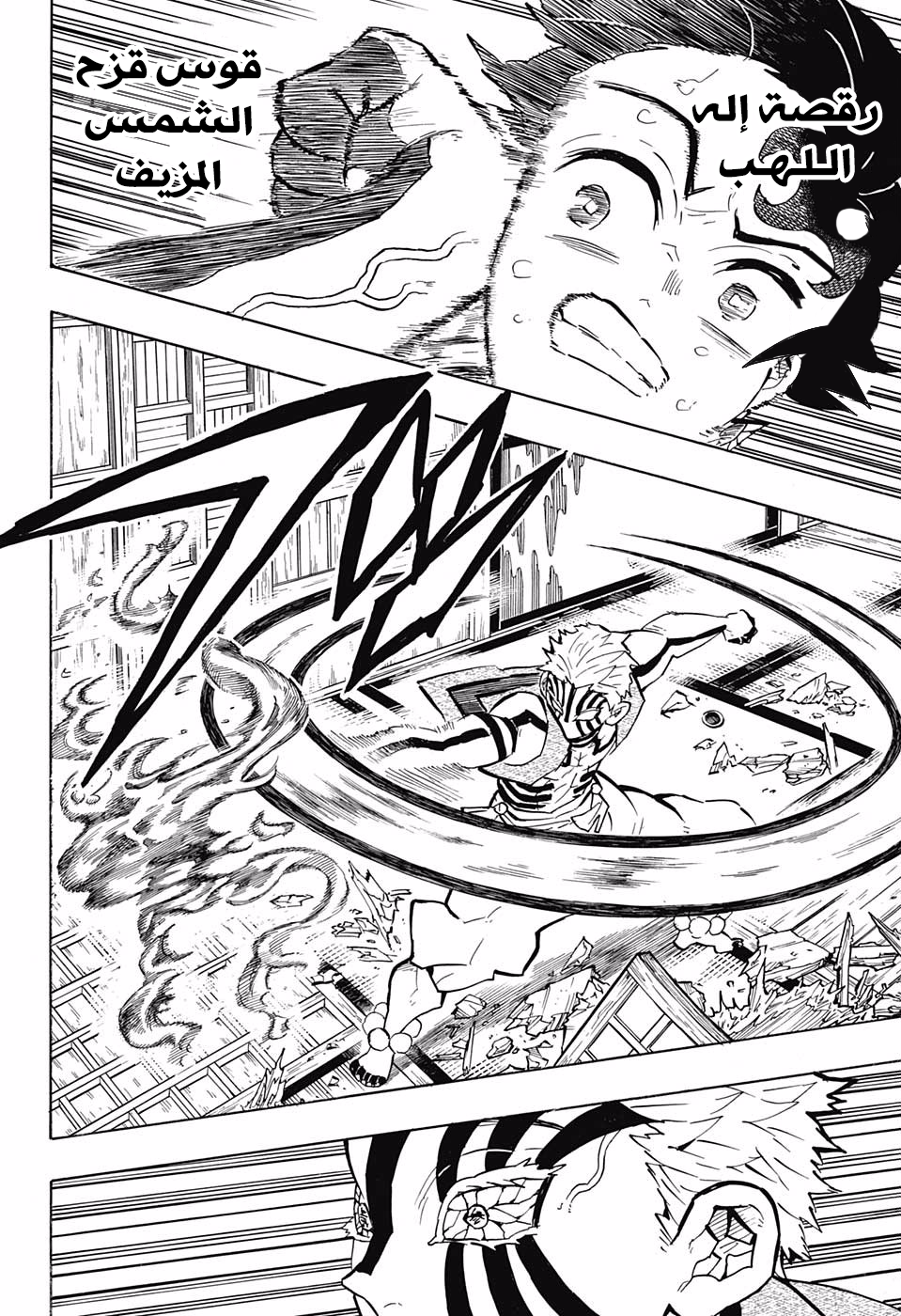 Read Demon Slayer Kimetsu no Yaiba AR Manga Online