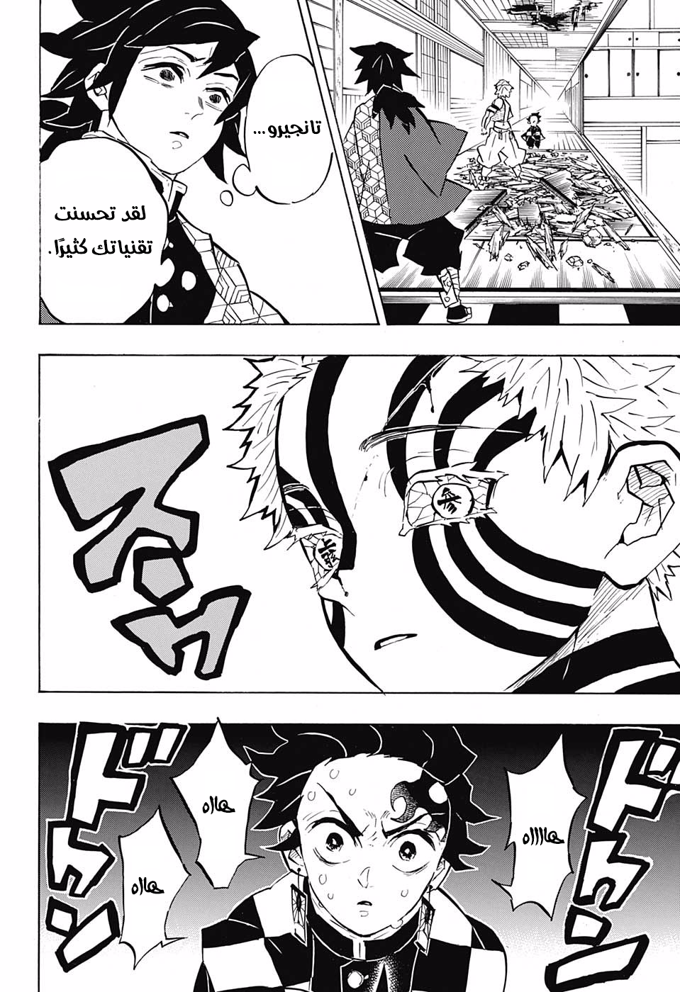 Read Demon Slayer Kimetsu no Yaiba AR Manga Online