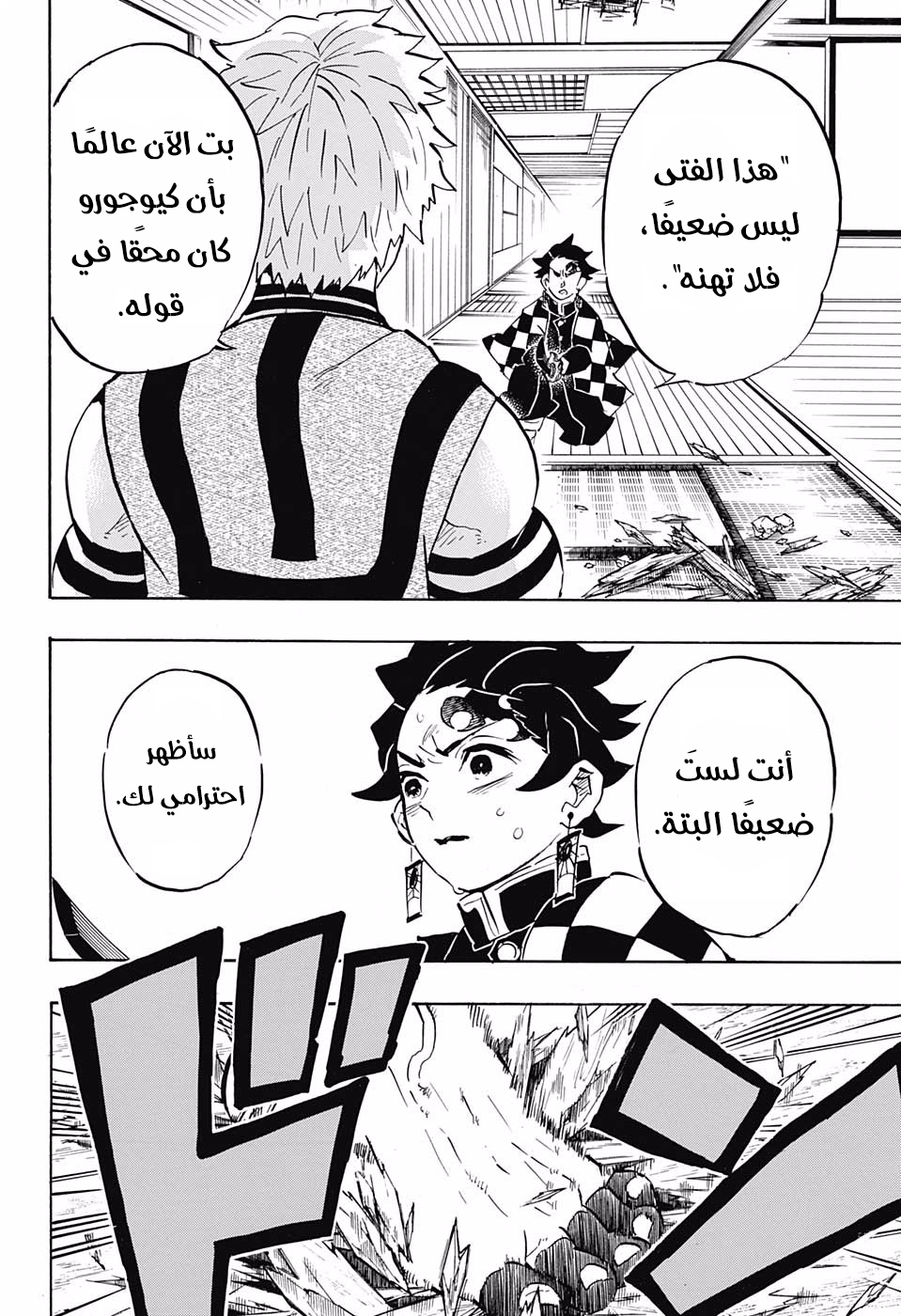 Read Demon Slayer Kimetsu no Yaiba AR Manga Online