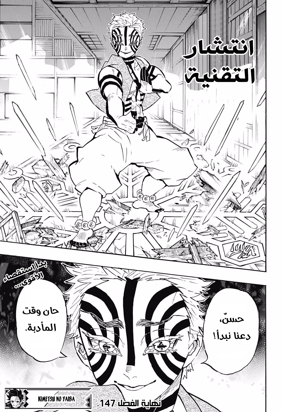 Read Demon Slayer Kimetsu no Yaiba AR Manga Online