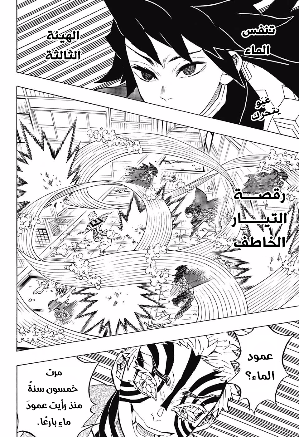 Read Demon Slayer Kimetsu no Yaiba AR Manga Online